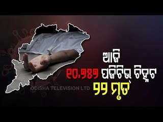 Odisha Reports 22 Covid Deaths, Over 10,000 New Cases