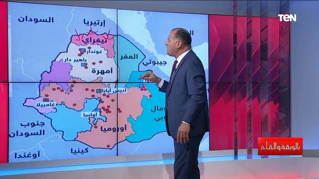 إثيوبيا على صفيح ساخن الديهي يكشف بالخريطة كيف انسحبت قوات آبي أحمد من التيجراي