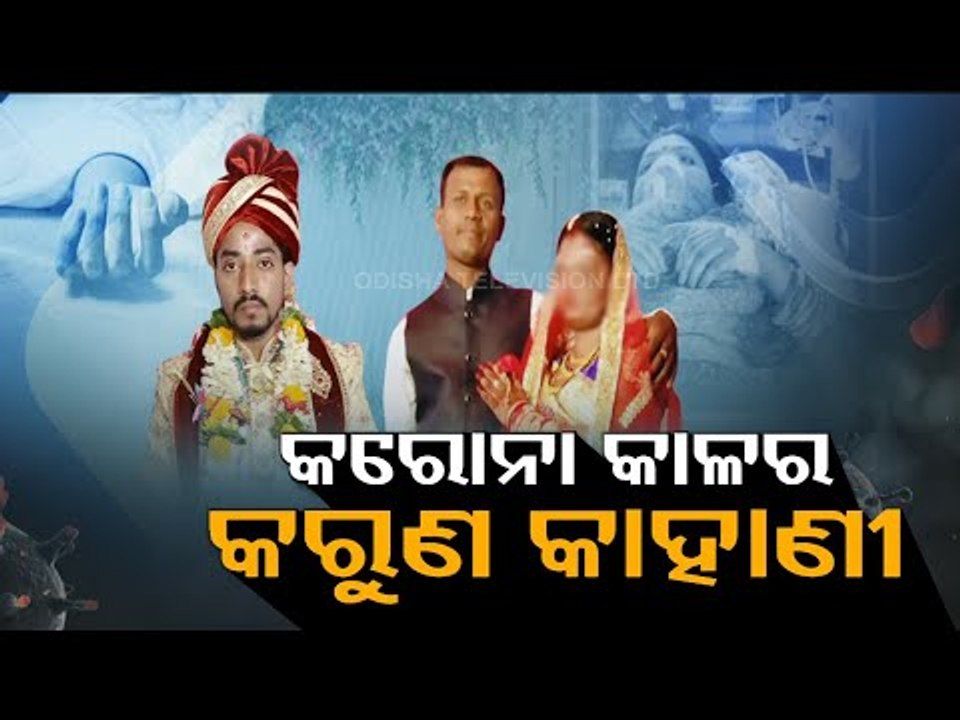 Groom Dies 4 Days After Wedding, Tests Positive For #Covid19