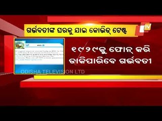 Doorstep COVID Test For Pregnant Women In Bhubaneswar