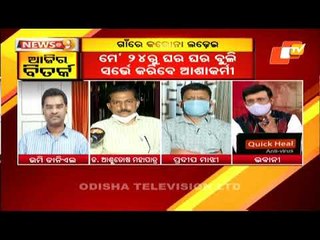 News@9 Discussion 17 May 2021