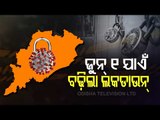 Lockdown In Odisha Extended Till June 1