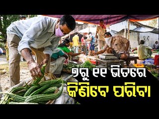 Lockdown In Odisha Extended For Two Weeks Till June 1 | Know Details