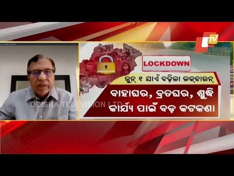 Lockdown Extended Till June 1 In Odisha | Health Expert Dr Narayan Mishra’s Reaction
