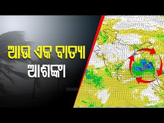 Low Pressure Likely Over Bay Of Bengal Around May 23