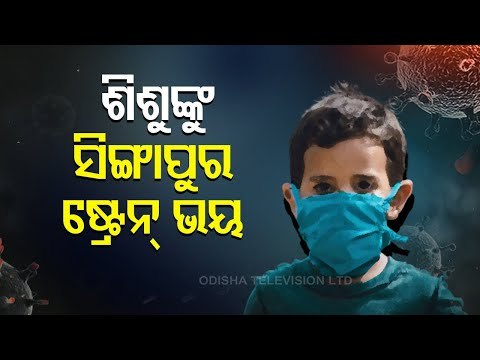 New Virus Strains Trigger Concerns In Singapore