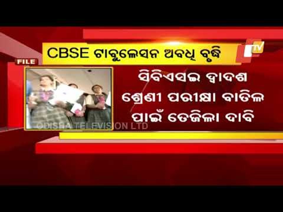 CBSE Extends Mark Tabulation Date For Class 10