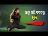 Roga Pain Yoga- Know Benefits Of Ardha Kapotasana