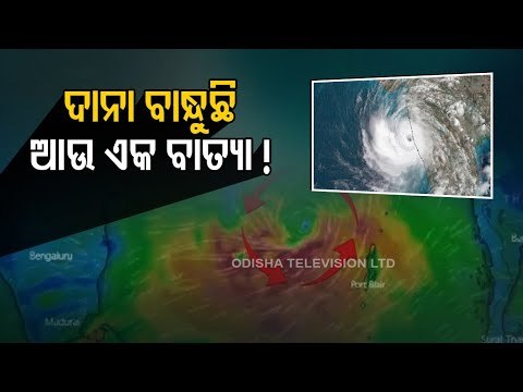 Low Pressure In Bay Of Bengal Around May 23, Informs Bhubaneswar Met Centre