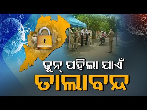 Odisha Lockdown Extension | Restrictions Tightened To Tackle Covid-19 Surge