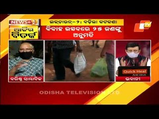 News@9 Discussion 18 May 2021 : Lockdown Extension