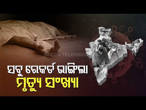 Covid-19 | With 4,329 Fatalities, India Records Highest Ever Deaths