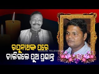 Prashant Mohapatra, Former Cricketer & Son Raghunath Mohapatra Dies Of COVID-19