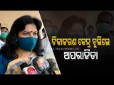 #COVID19 Cases Are Decreasing, Need To Be Alert | Bhubaneswar MP Aparajita Sarangi