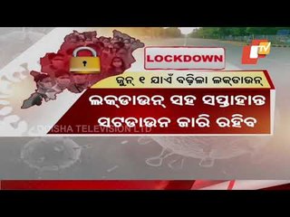Odisha Lockdown | Was First Lockdown Successful | Reaction Of Senior Journalist Akshaya Saoo