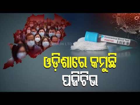 Case Positivity Rate Dips In Odisha- Lav Agarwal