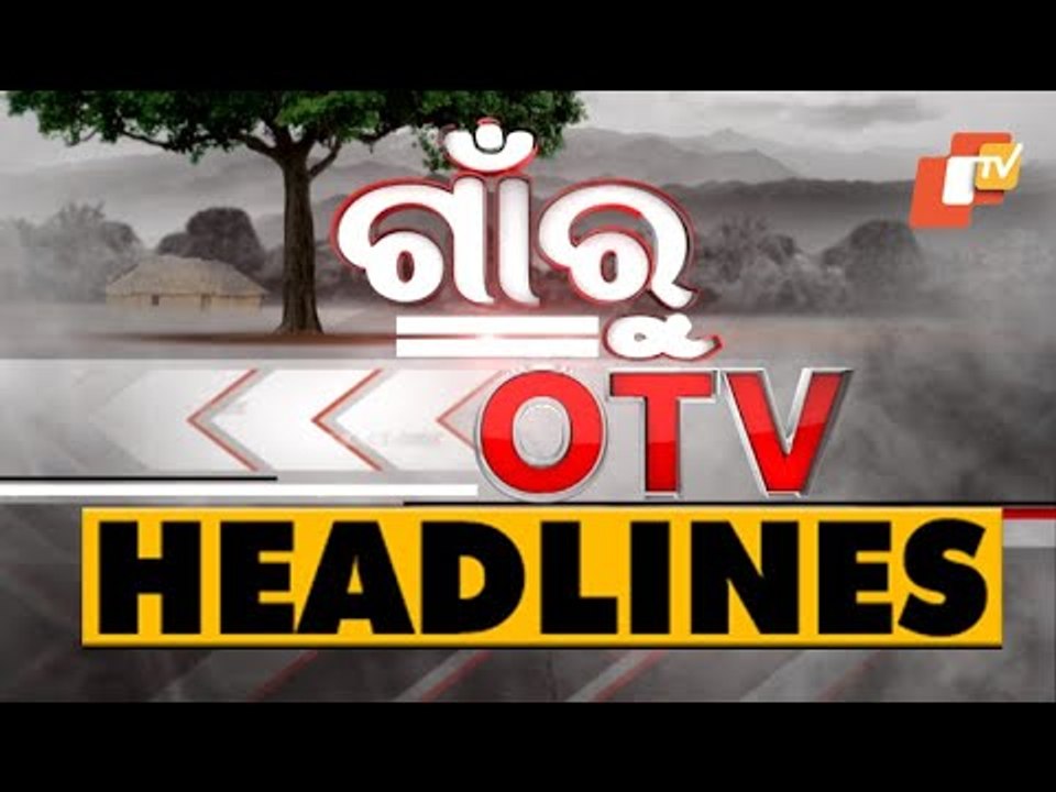5 PM Headlines 19 May 2021 | Odisha TV