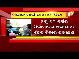 Covid19 Vaccine For Kids Soon | Govt Says Covaxin Trials To Begin In 10-12 Days