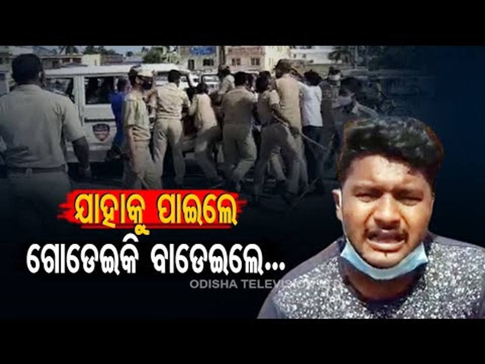 Alleged Police Brutality In Puri | Massive Protest Erupts