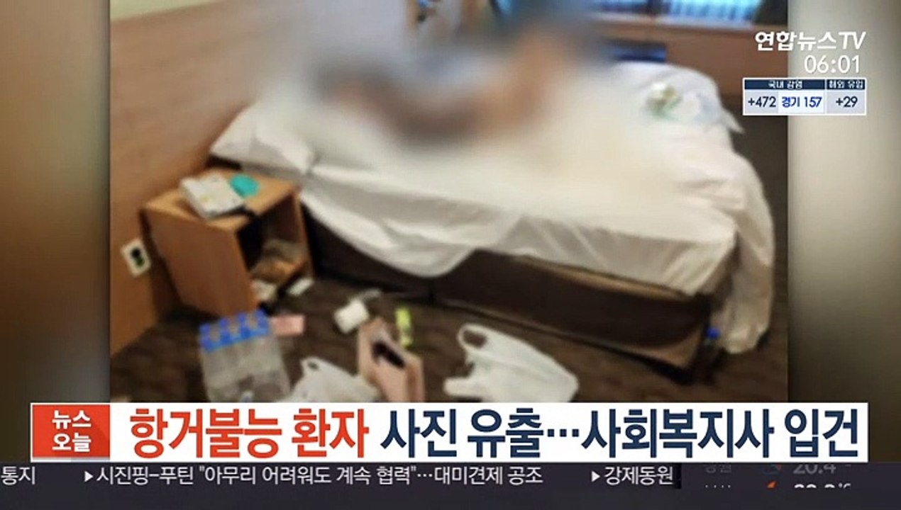 [단독] 항거불능 환자 사진 유출…사회복지사 입건