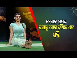 Roga Pain Yoga | Yoga To Fight Back Coronavirus