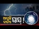 Cyclone Yaas In Bay Of Bengal, To Head Towards West Bengal, Odisha Coasts On May 26