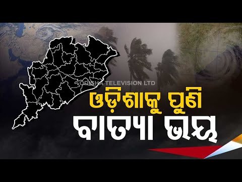Cyclone Yaas | Preparedness In Bhadrak