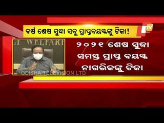 We’ll Be Able To Vaccinate All Adults By End Of 2021, Claims Harsh Vardhan