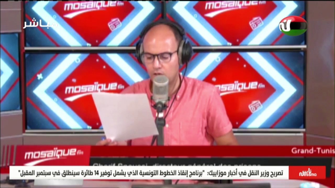 ناس نسمة نيوز ليوم الإثنين 28 جوان 2021 - الجزء...