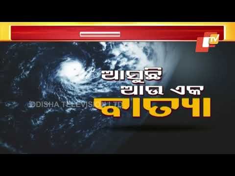 Cyclone Yaas | Odisha Holds High-Level Meet On Preparedness | Updates
