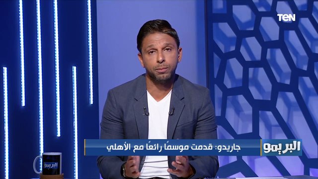 لأول مرة.. جاريدو يكشف أسباب رحيله عن الاهلي وكواليس فرحته الجنونية بهدف متعب في نهائي الكونفدرالية