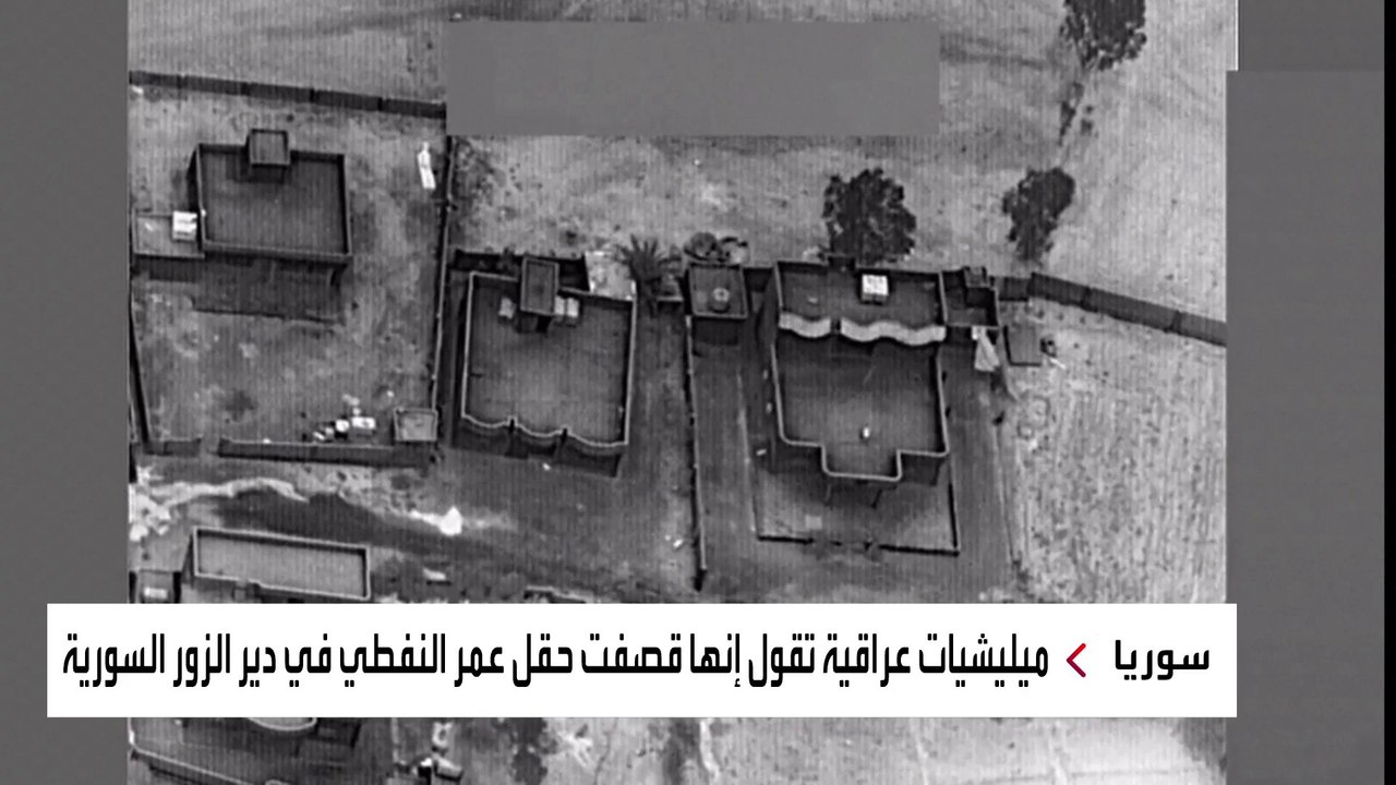 ميليشيات إيران على طريق الصدام مع القوات الأميركية في سوريا