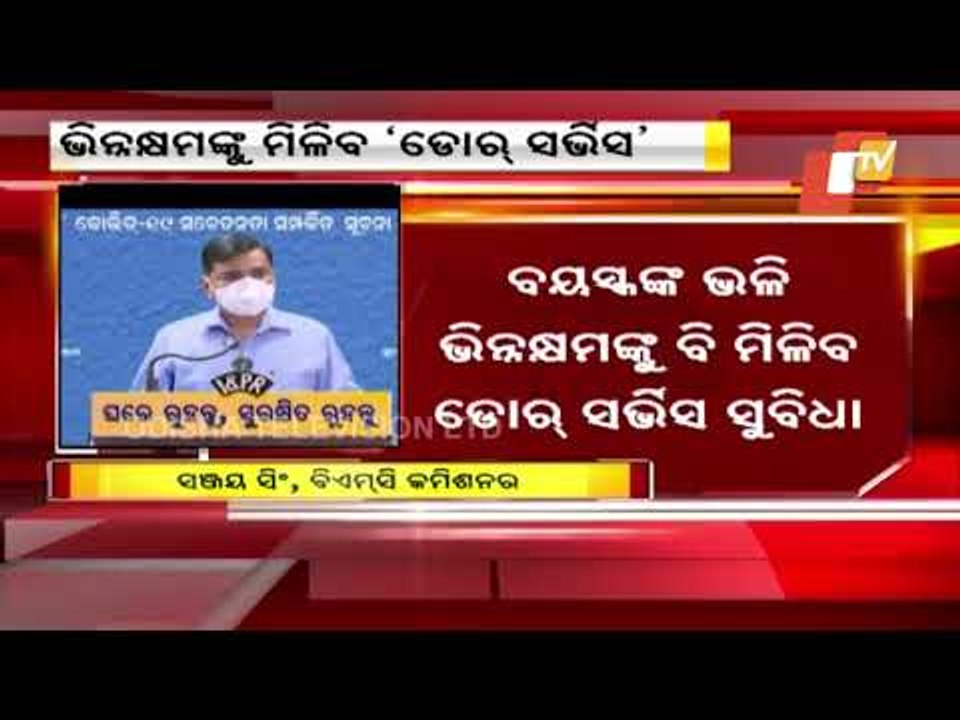 'Door Service' For Differently-Abled Persons In Bhubaneswar From Tomorrow