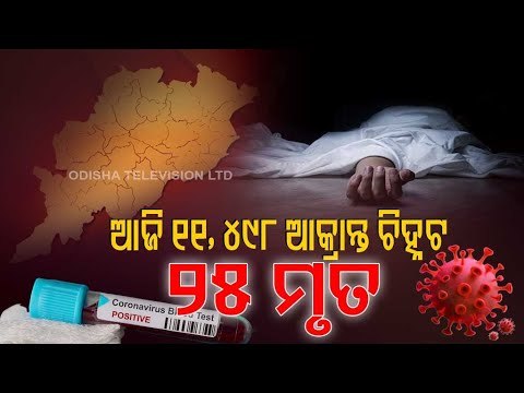 At 25 Deaths, Odisha Reports Highest Single-Day Covid Fatalities