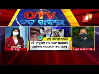 Black Fungus Declared An Epidemic In Odisha- Discussion With Dr Rajesh Padhi