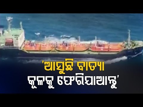 Cyclone Yaas | Indian Coast Guards Warn Fishermen To Return To Coast