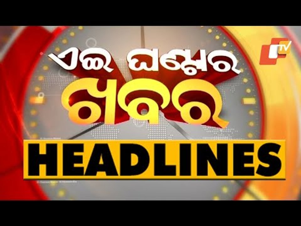 3 PM Headlines 20 May 2021 | Odisha TV