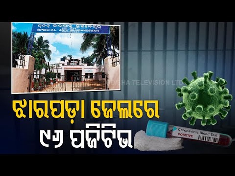 96 Inmates & Staff Of Jharpada Jail In Bhubaneswar Test Covid-19 Positive