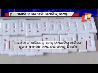 Khabar Jabar | Test For Covid-19 At Home And Get Result In 15 Minutes