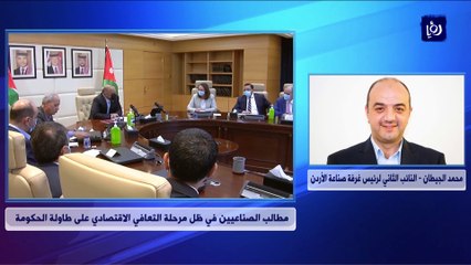 مطالب الصناعيين في ظل مرحلة التعافي الاقتصادي على طاولة الحكومة