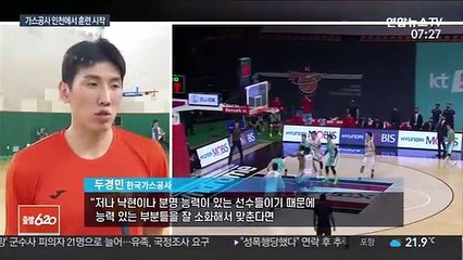 인천에서 첫 훈련 신생팀 한국가스공사