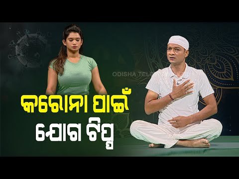 Roga Pain Yoga- Asanas To Boost Immunity Against Covid-19