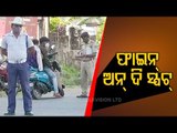 Odisha Lockdown | Police Checking Intensified In Sambalpur