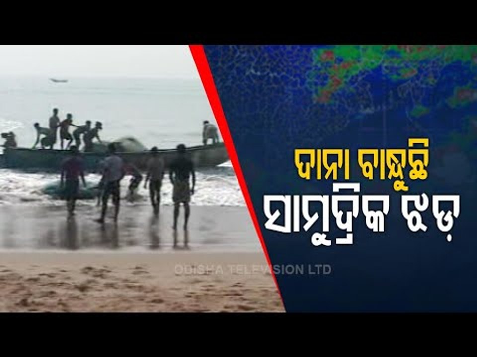 Cyclone Yaas | Cyclone To Reach Odisha-West Bengal Coast By May 26
