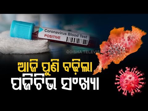 Covid-19 | Odisha Reports 27 Deaths, 12523 New Cases In 24 Hours