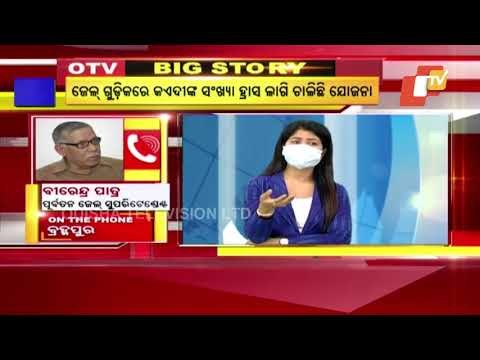Covid Shadow On Jails- Discussion With Ex-Jail Superintendent Birendra Patra