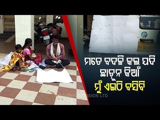Odisha Couple Stages Dharna In Demanding Transfer Of Tainted Nurse