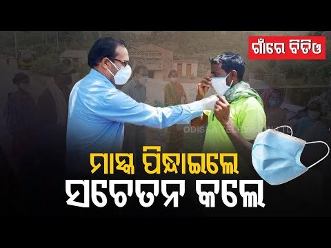 #COVID19 Awareness Created Among Residents In Baliguda (Kandhamal)