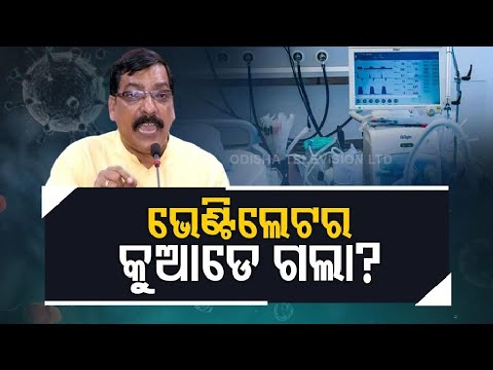 BPM Leader Golak Mohapatra Targets Odisha Govt Over Ventilators