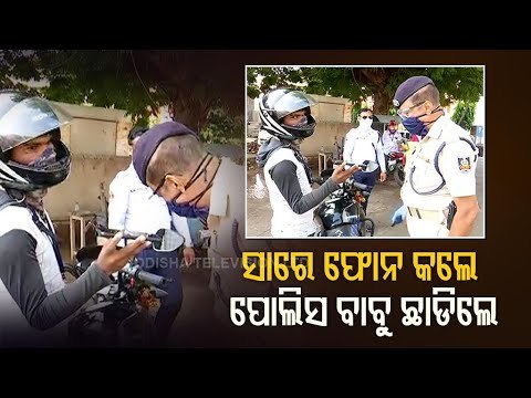 Weekend Shutdown | Checking In Full Swing In Bhubaneswar #WATCH